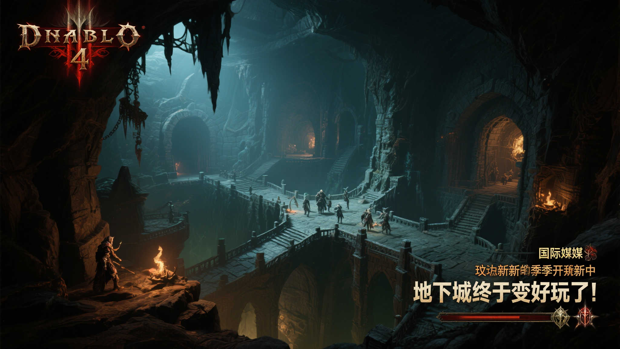 《暗黑4》新赛季获外媒高度评价：地下城体验全面升级！
